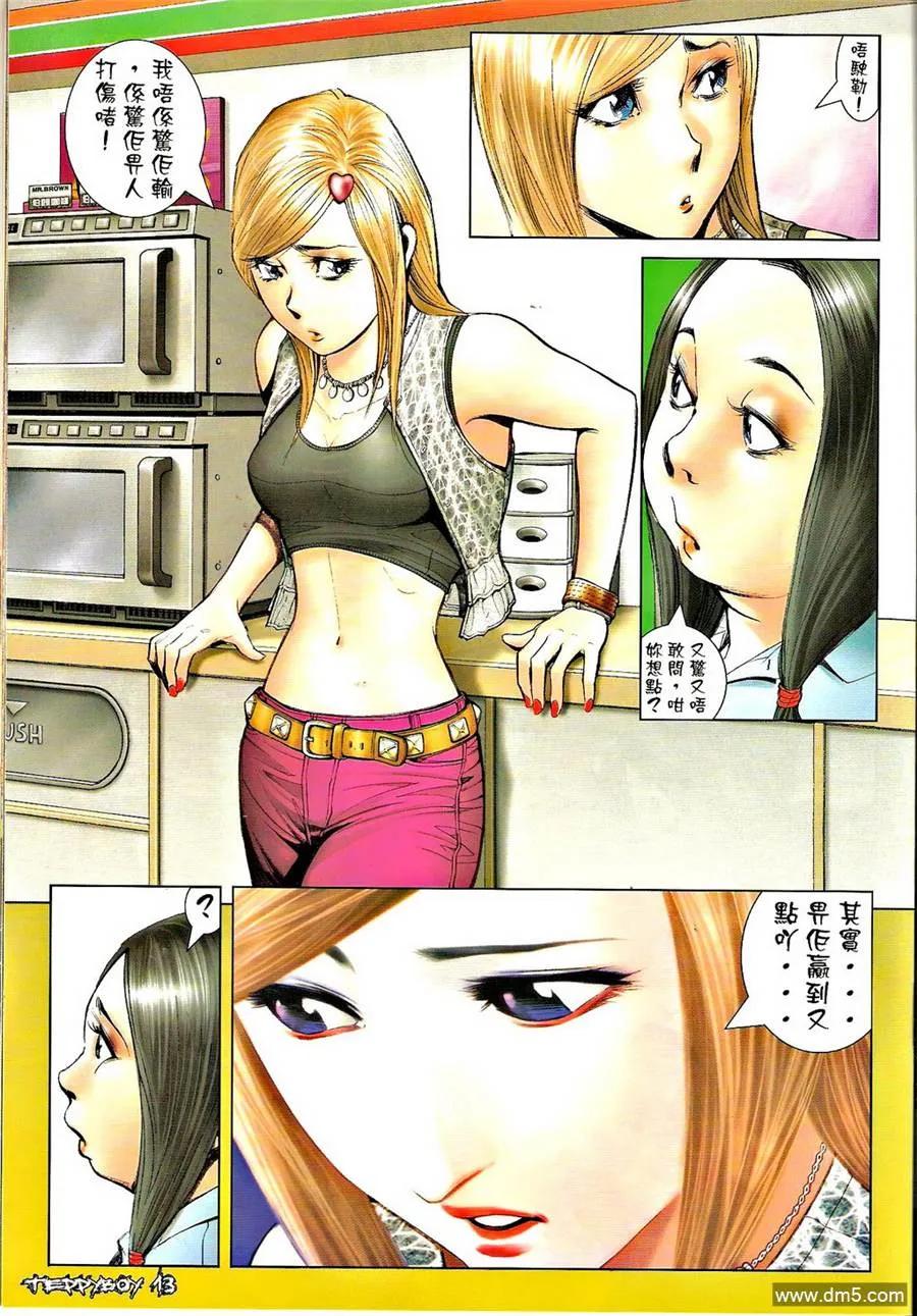 古惑仔 第1307回 第12页