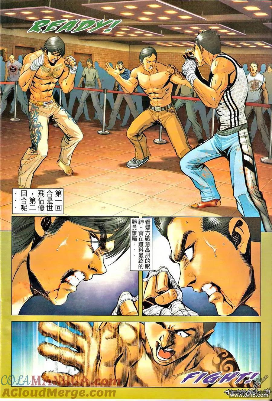 古惑仔 第1307回 第21页