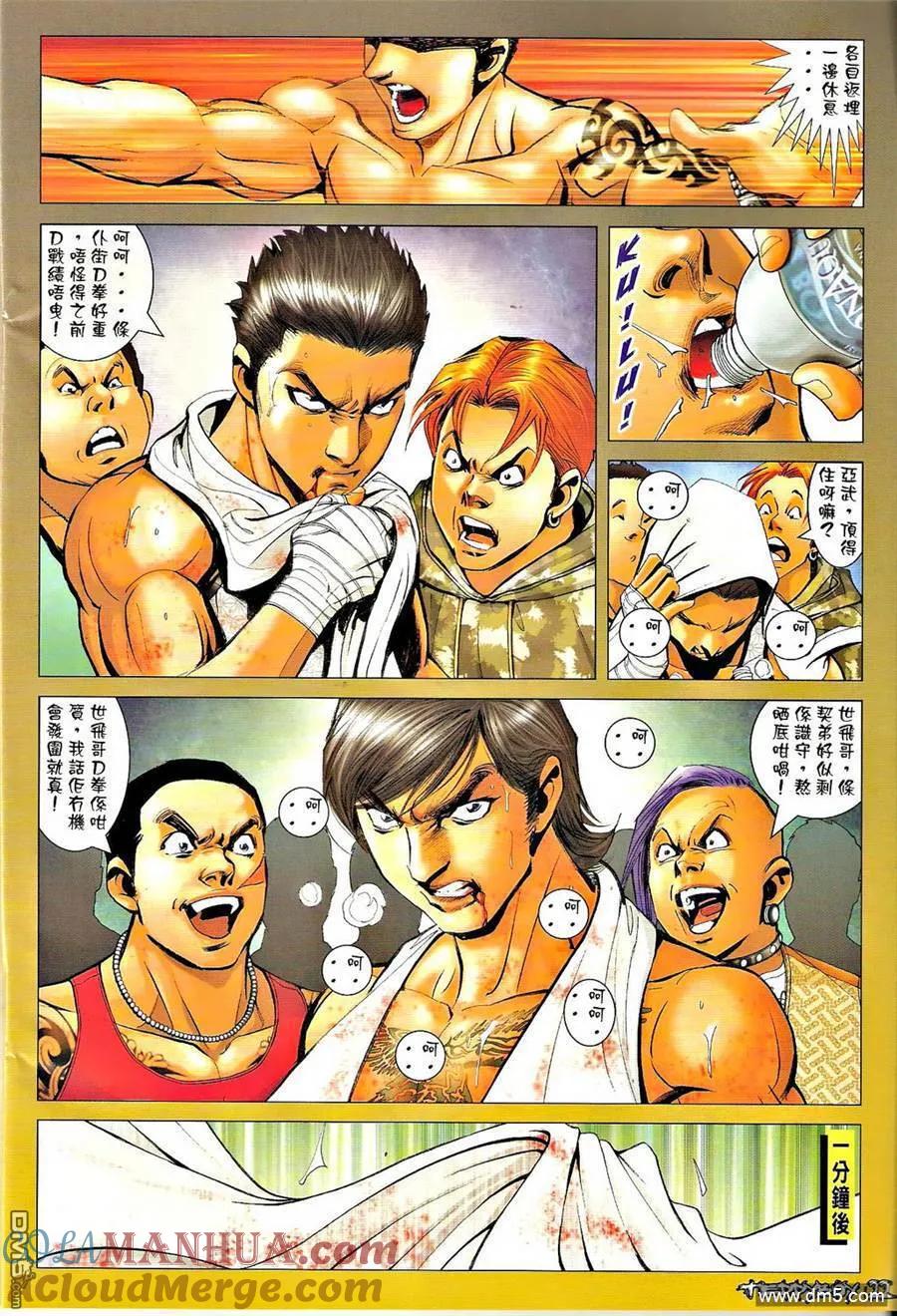古惑仔 第1307回 第19页