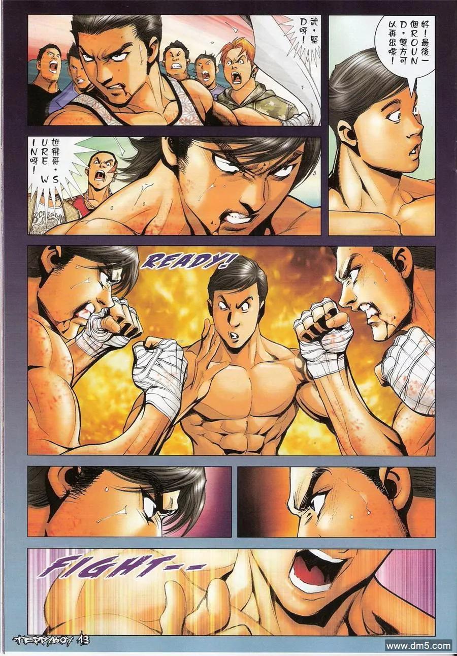 古惑仔 第1308回 第12页