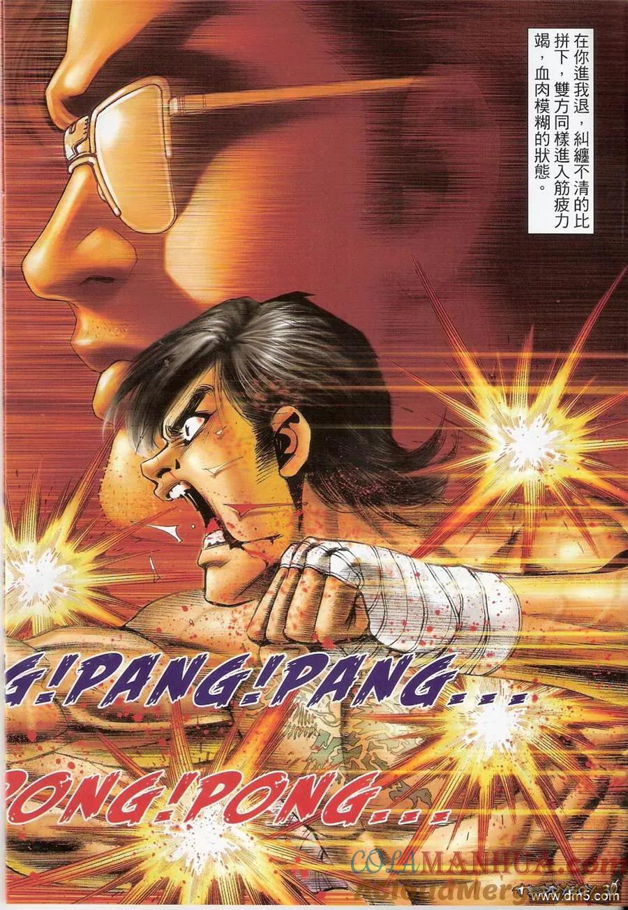 古惑仔 第1308回 第29页