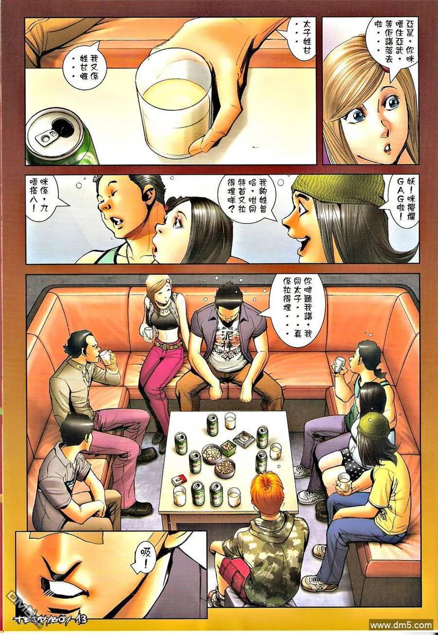 古惑仔 第1310回 第12页
