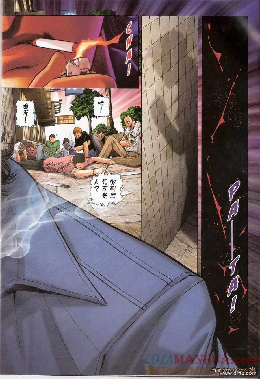 古惑仔 第1312回 第23页
