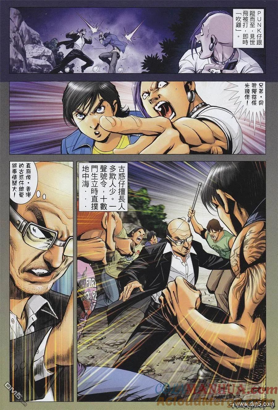古惑仔 第1314回 第5页