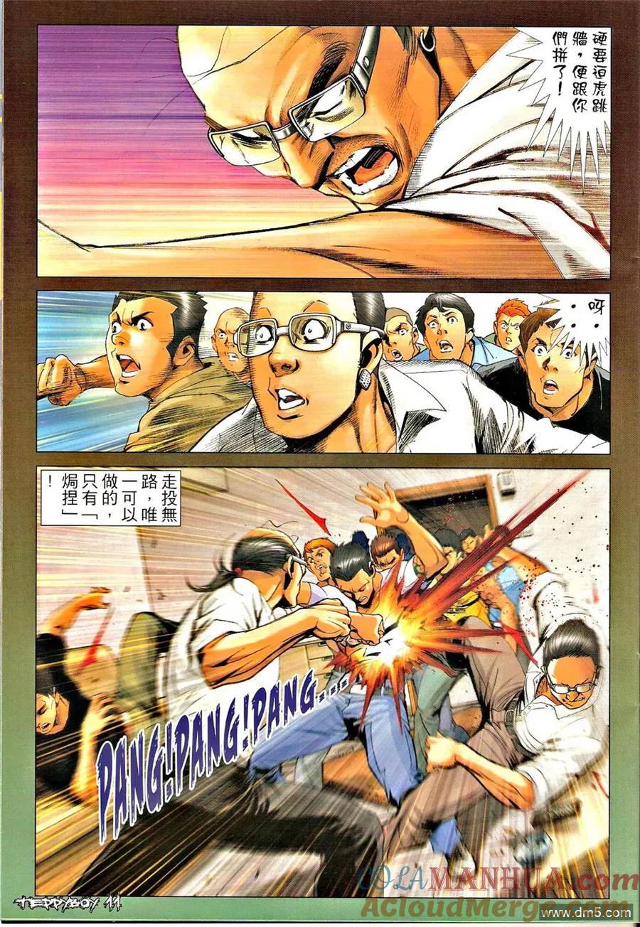 古惑仔 第1315回 第9页