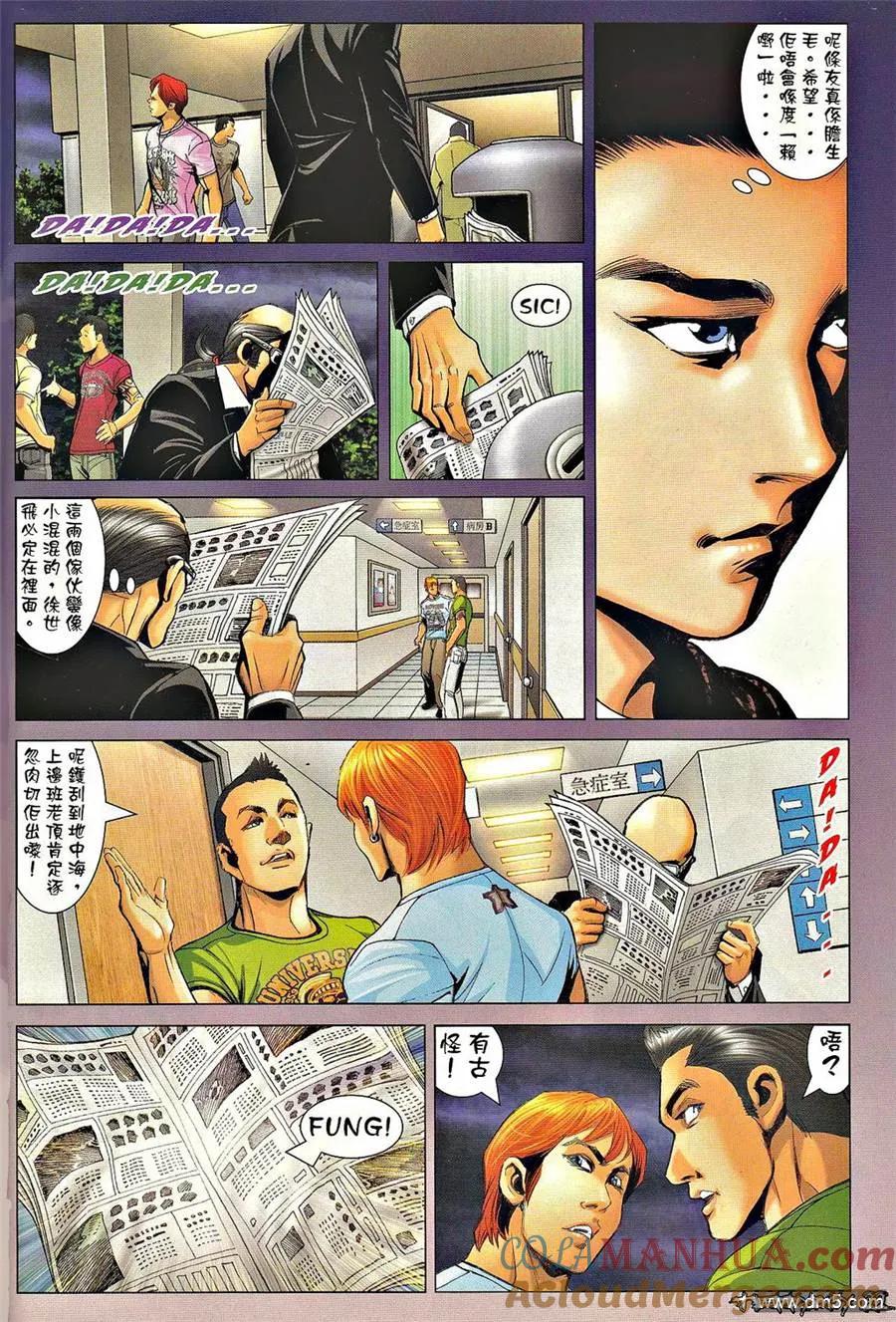 古惑仔 第1316回 第19页