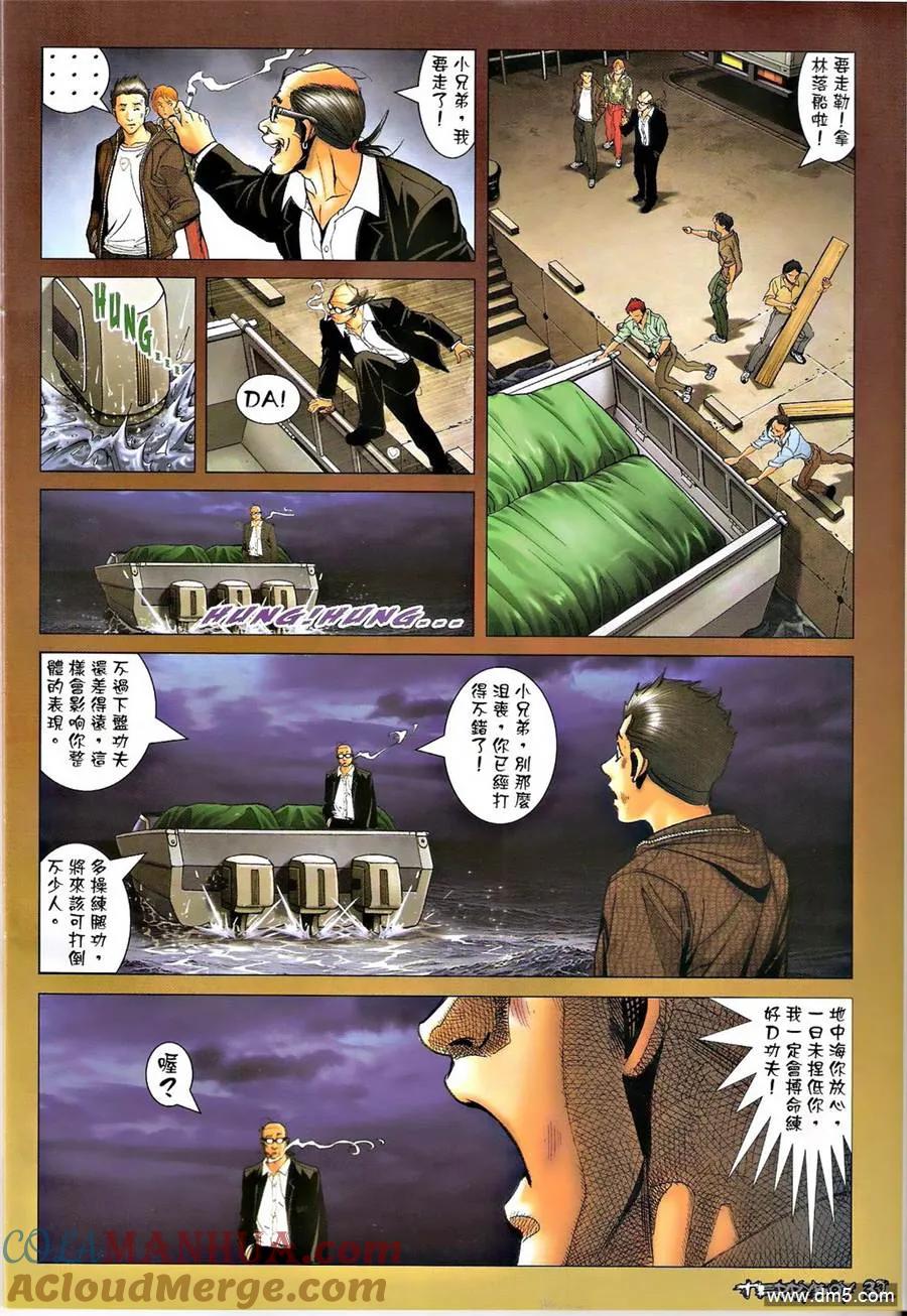 古惑仔 第1317回 第29页