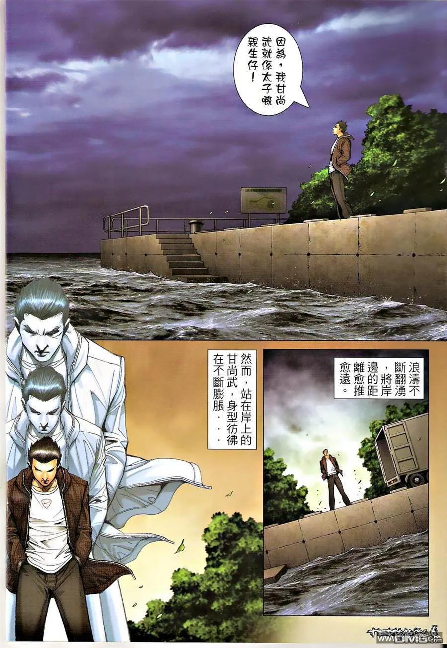 古惑仔 第1318回 第6页