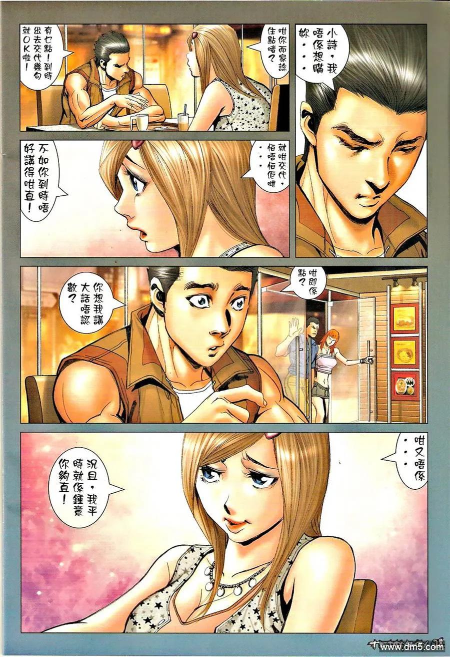 古惑仔 第1320回 第26页