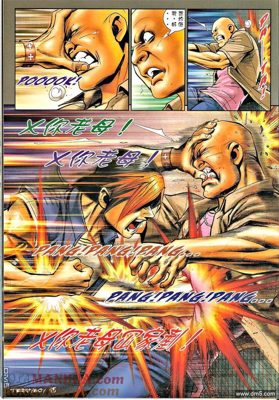 古惑仔 第1320回 第13页