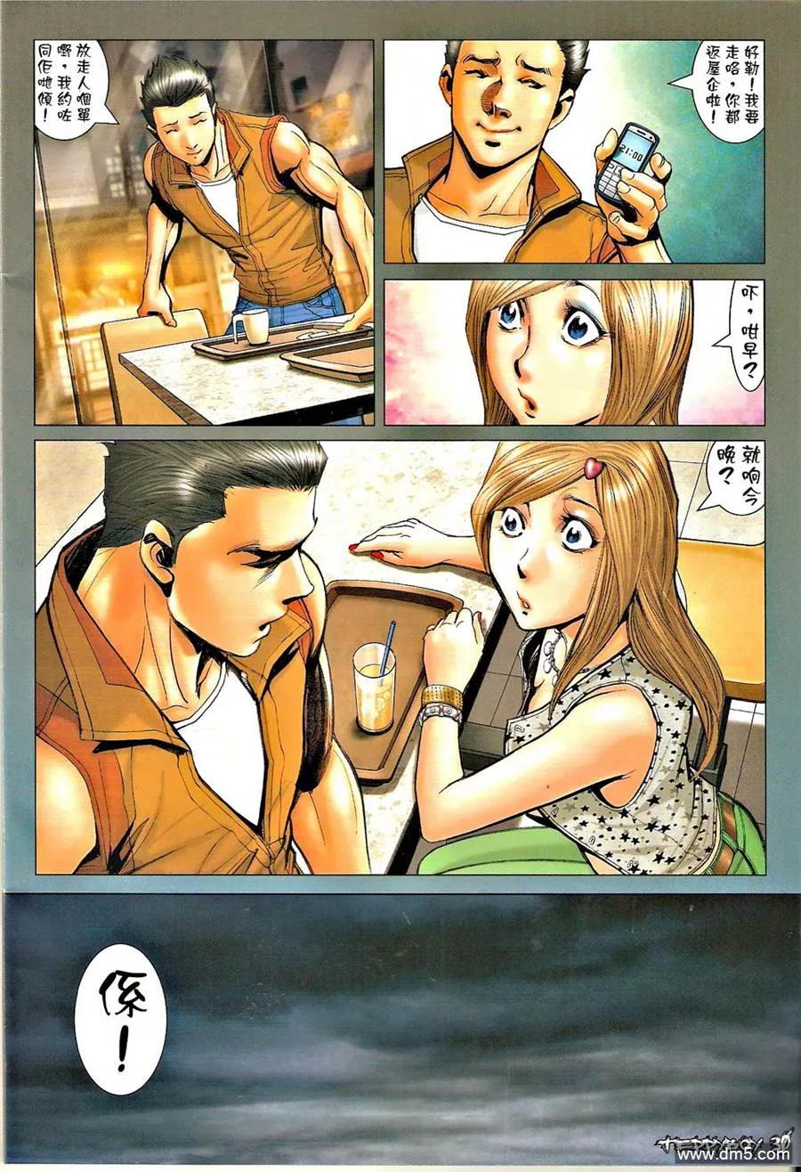 古惑仔 第1320回 第28页