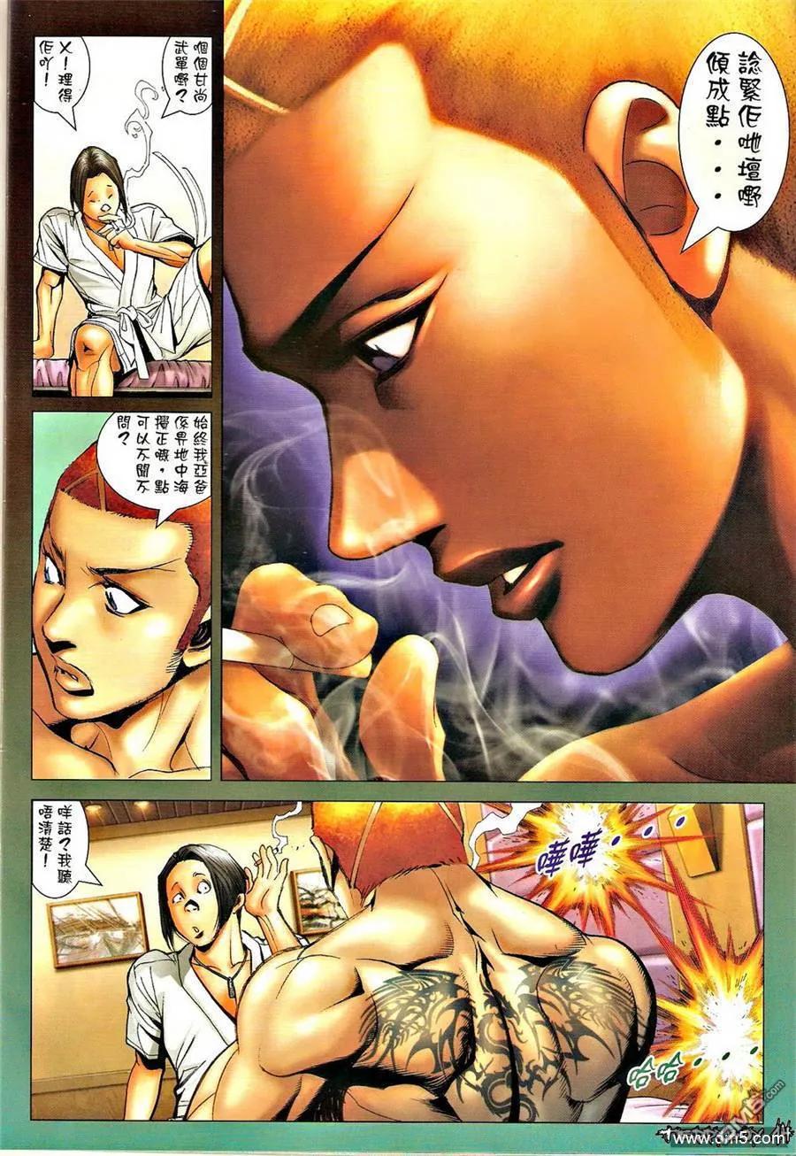 古惑仔 第1322回 第12页