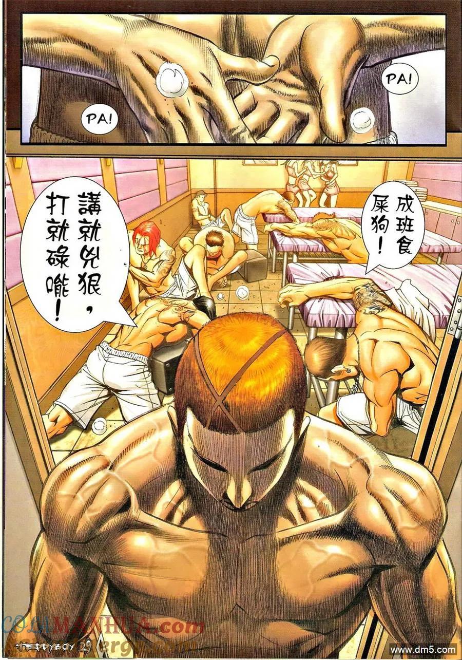 古惑仔 第1322回 第27页