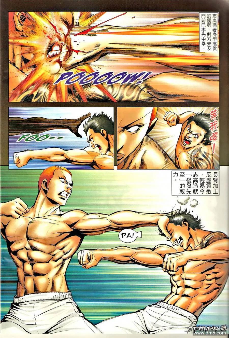 古惑仔 第1322回 第22页