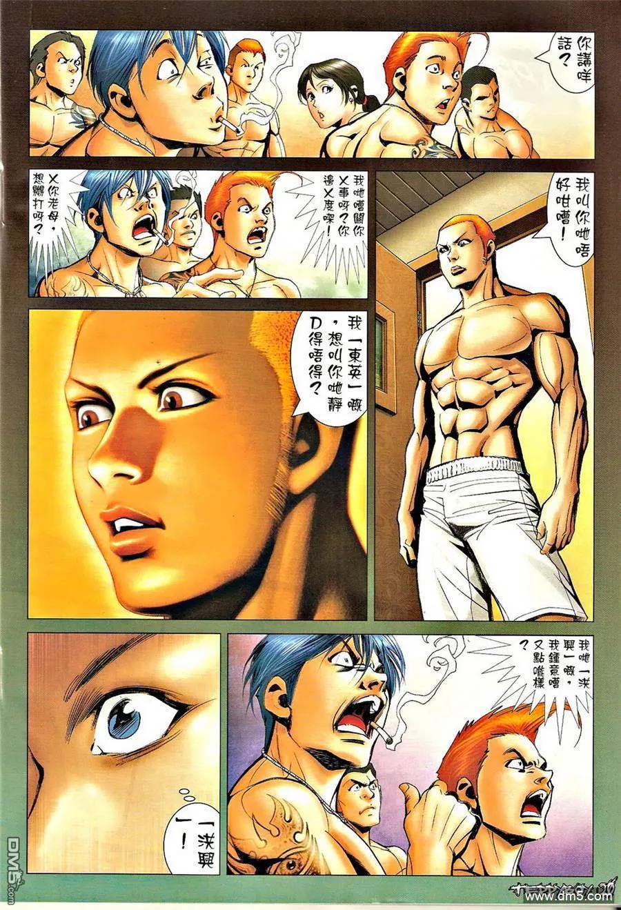 古惑仔 第1322回 第18页
