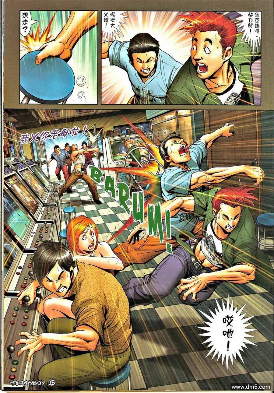 古惑仔 第1324回 第24页