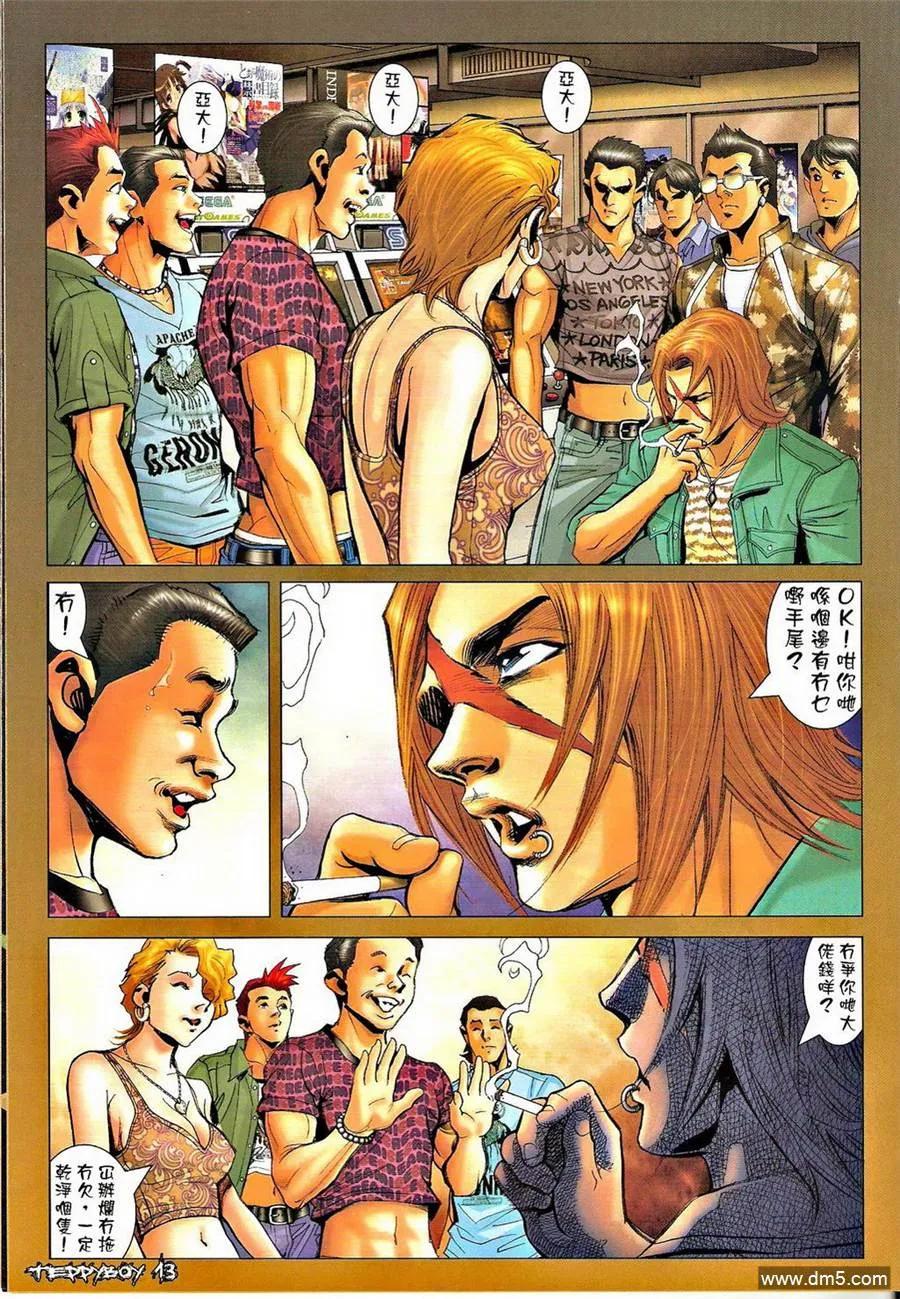 古惑仔 第1324回 第12页
