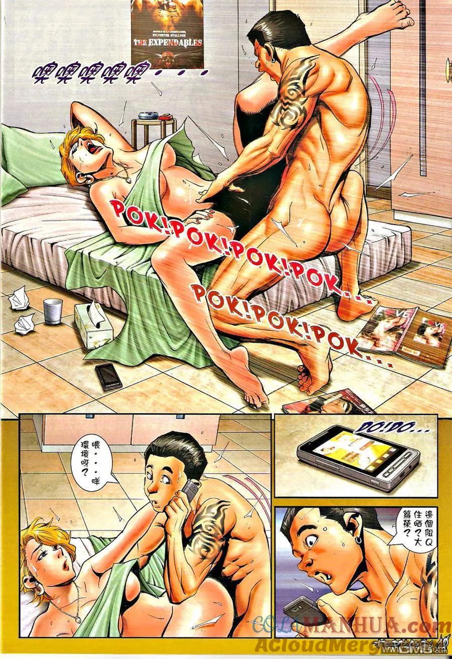 古惑仔 第1327回 第9页