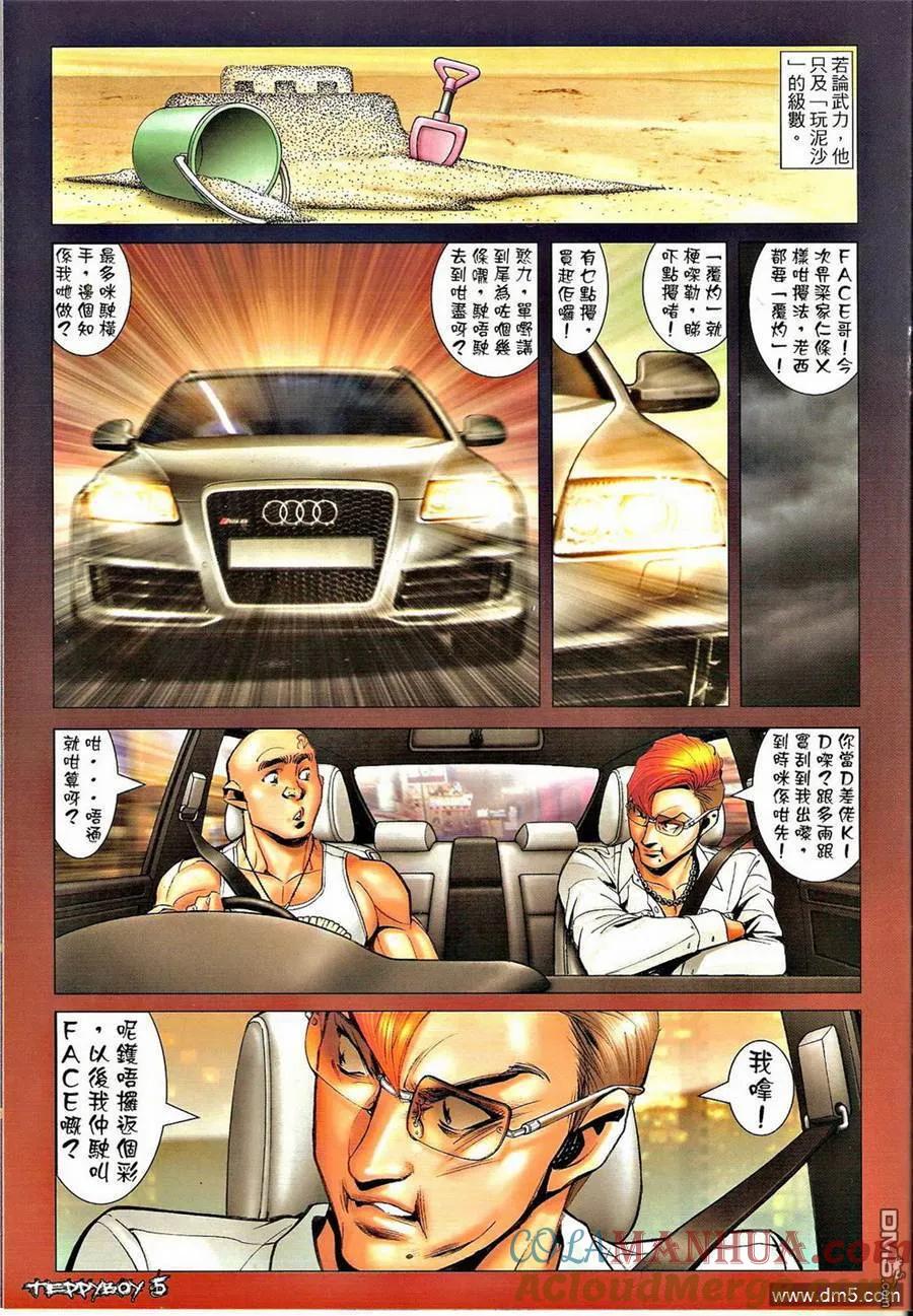 古惑仔 第1328回 第3页