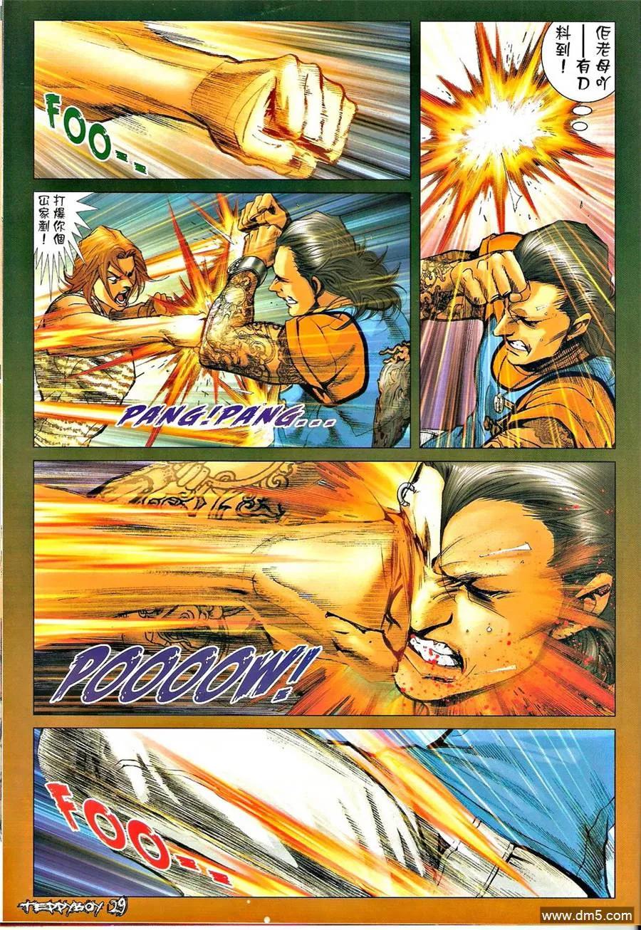 古惑仔 第1331回 第26页