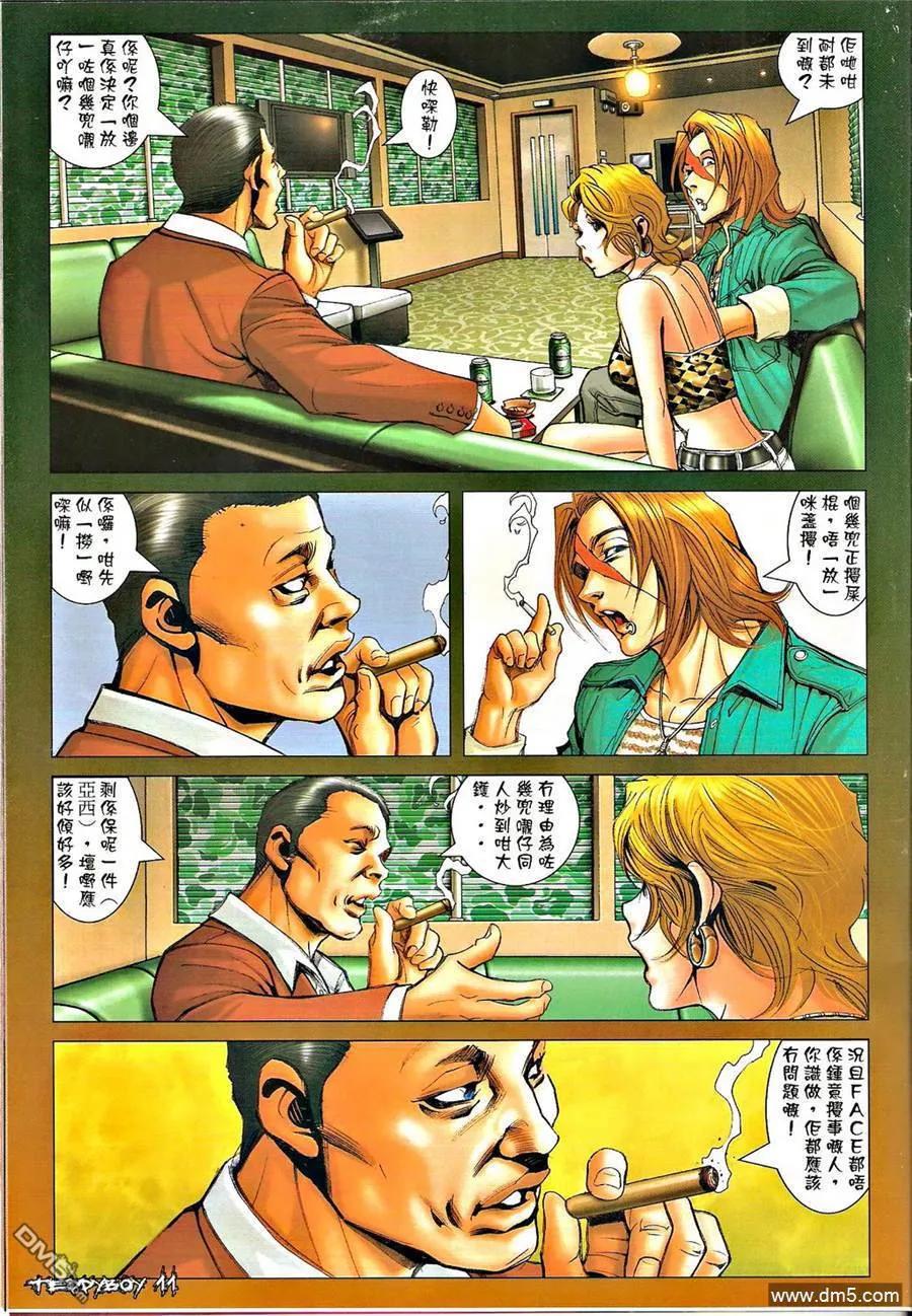古惑仔 第1331回 第10页