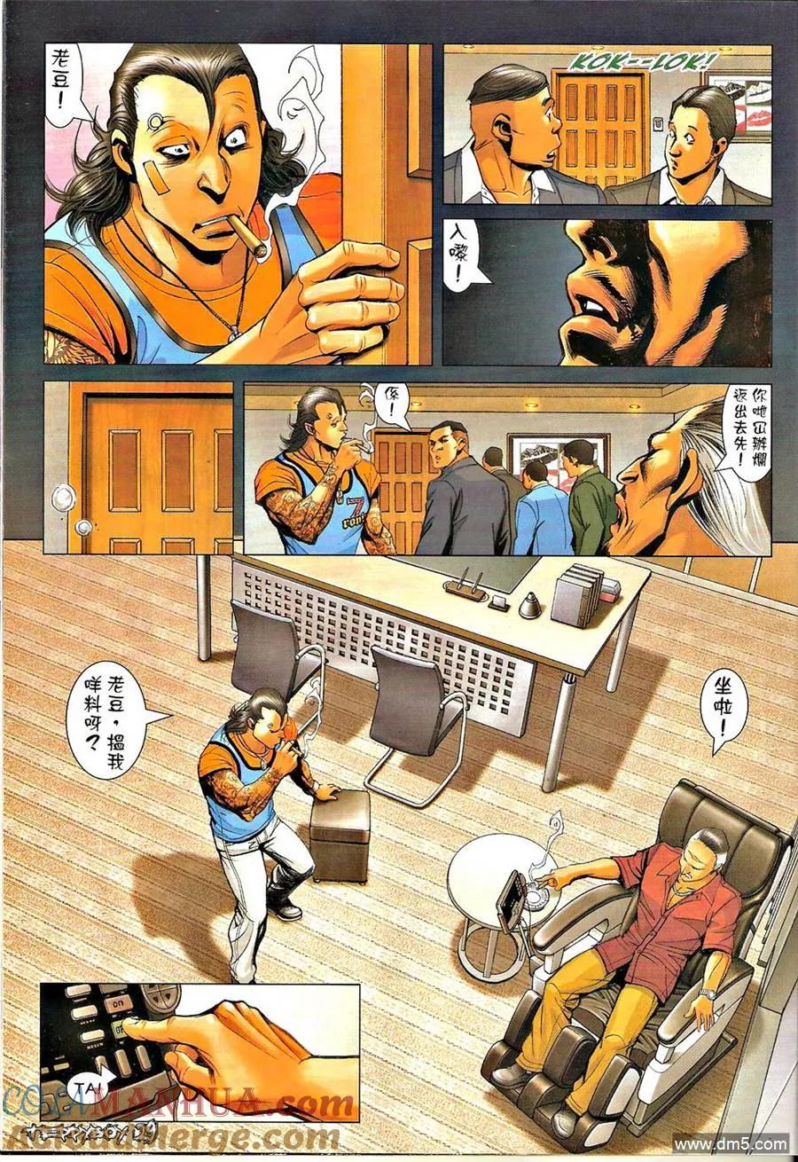 古惑仔 第1332回 第27页