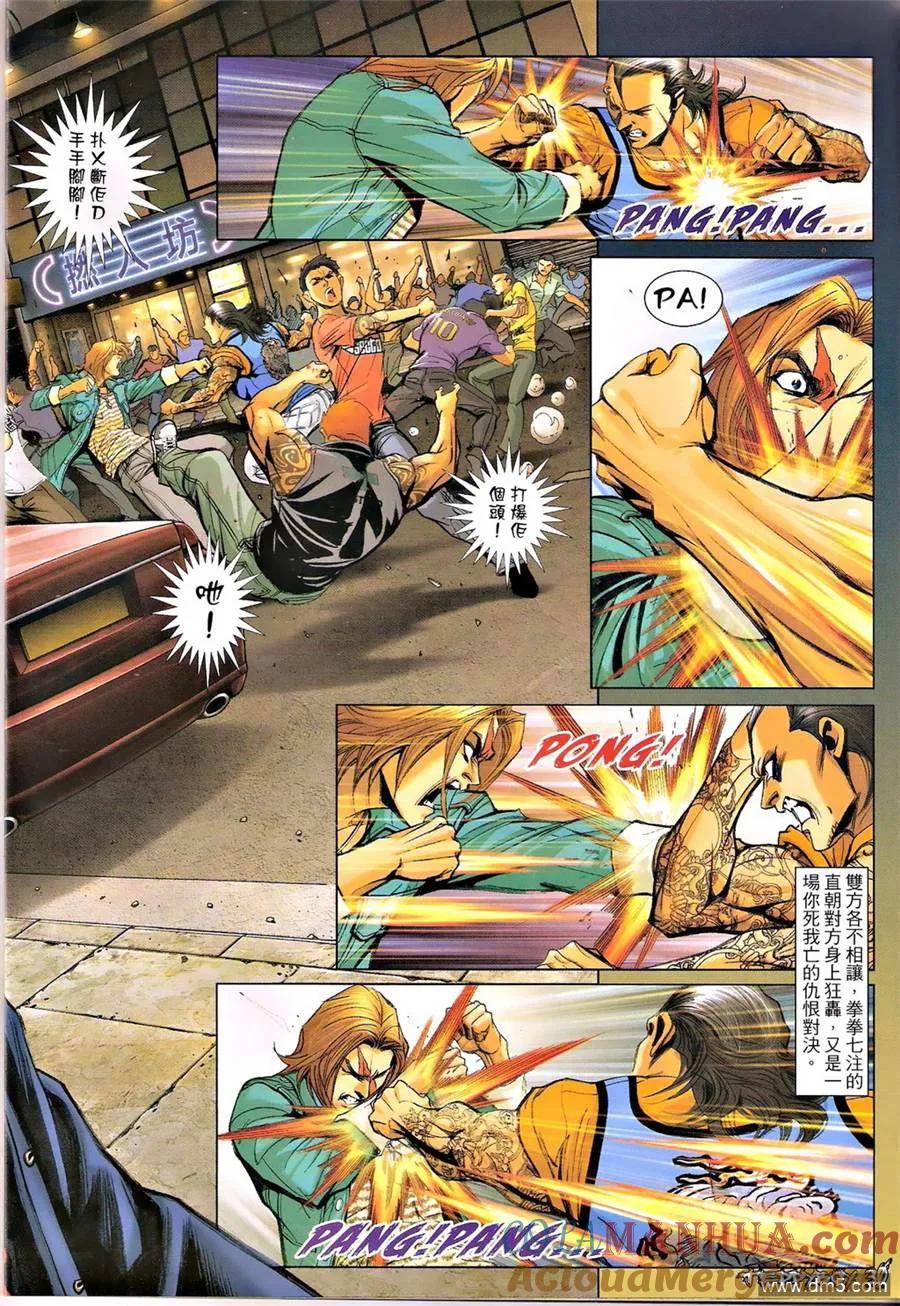 古惑仔 第1334回 第29页