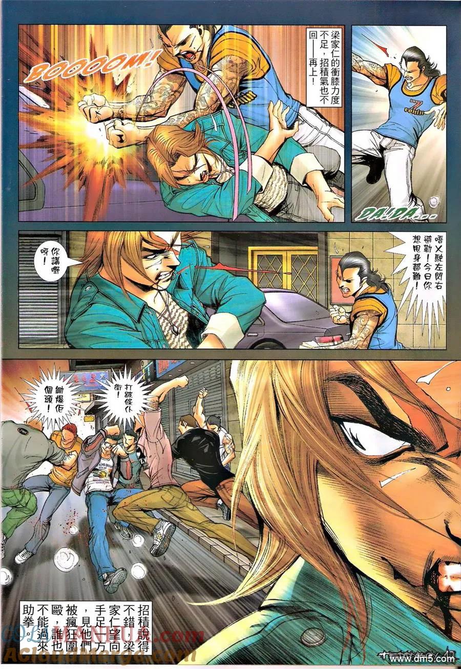 古惑仔 第1335回 第11页