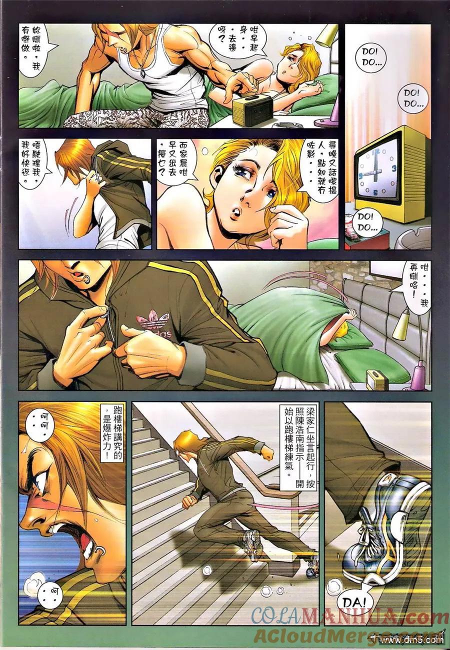 古惑仔 第1336回 第29页