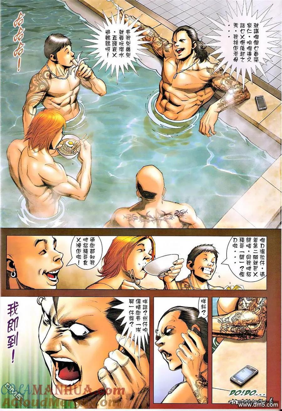古惑仔 第1338回 第5页