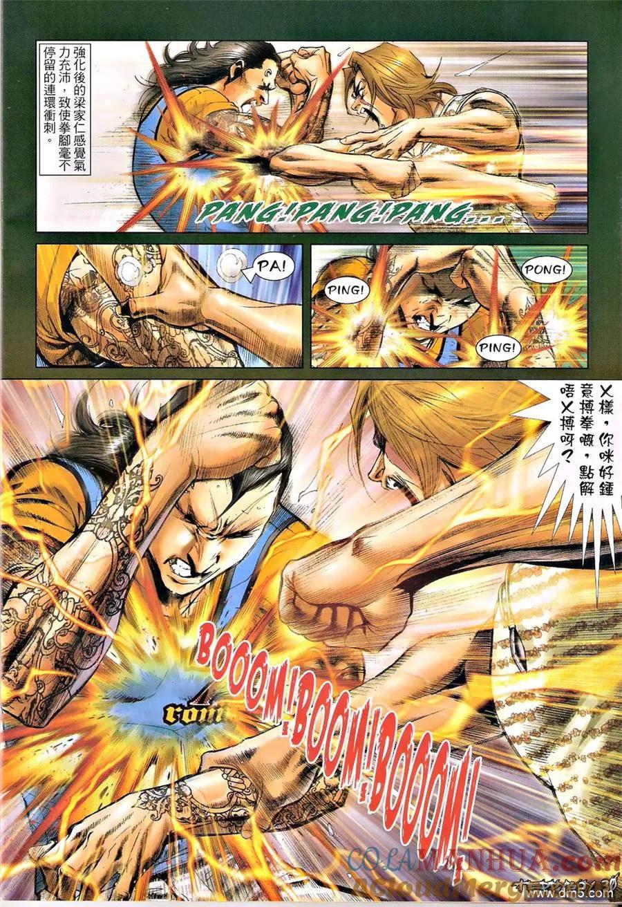 古惑仔 第1338回 第29页