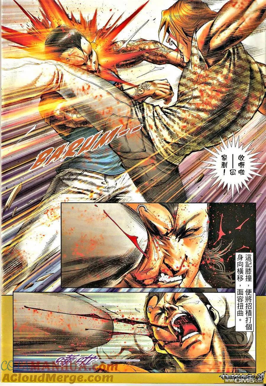 古惑仔 第1340回 第19页