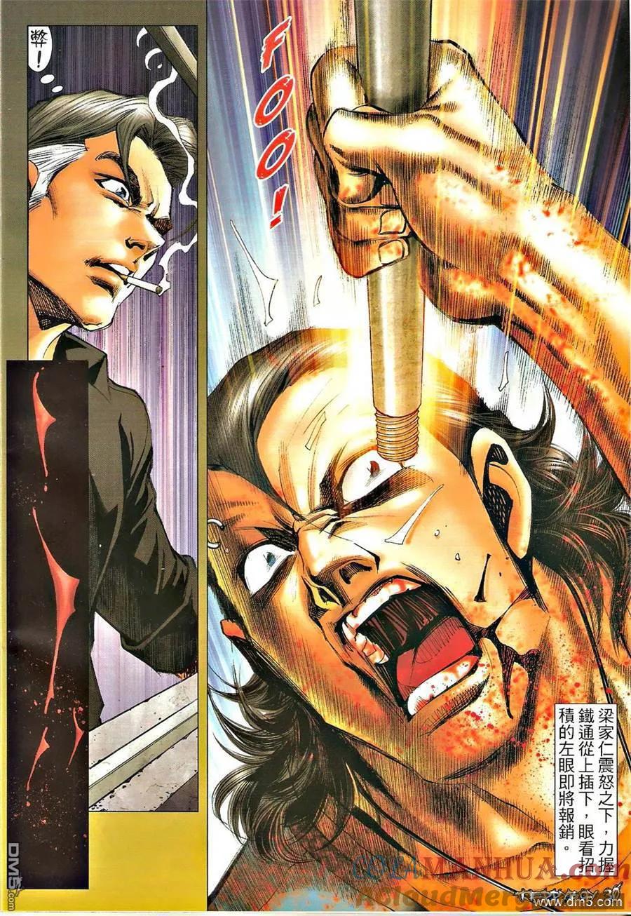古惑仔 第1340回 第29页