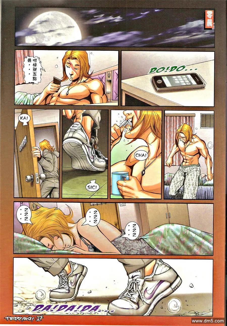 古惑仔 第1342回 第24页