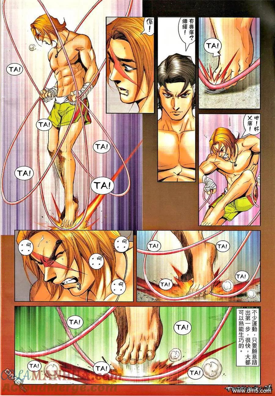 古惑仔 第1342回 第23页