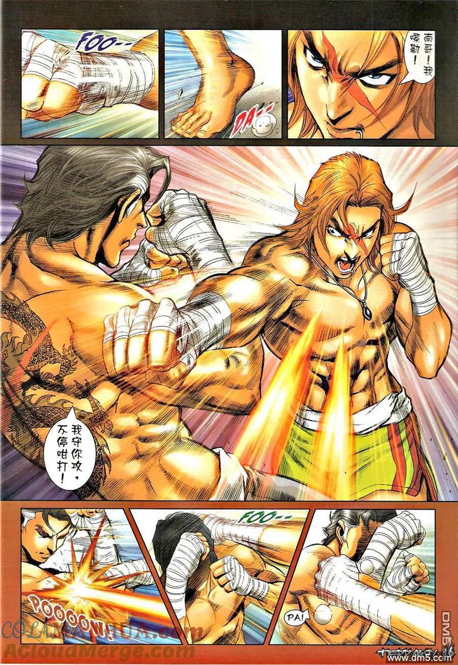 古惑仔 第1342回 第13页