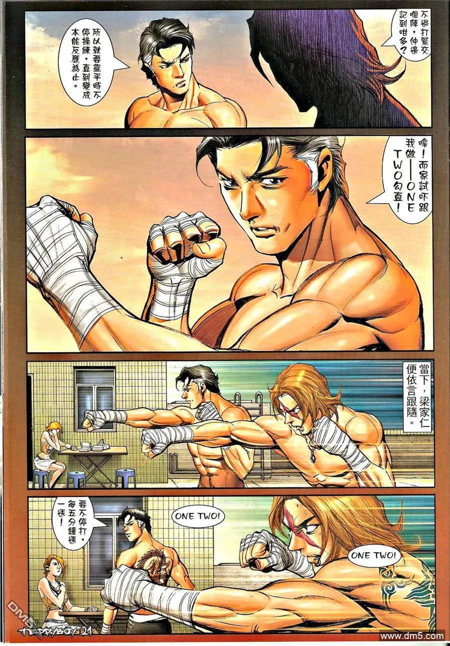 古惑仔 第1342回 第18页