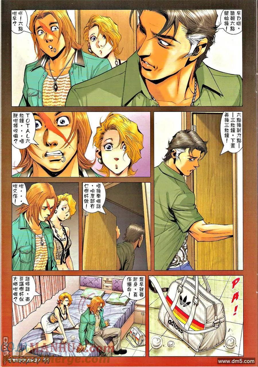 古惑仔 第1342回 第9页