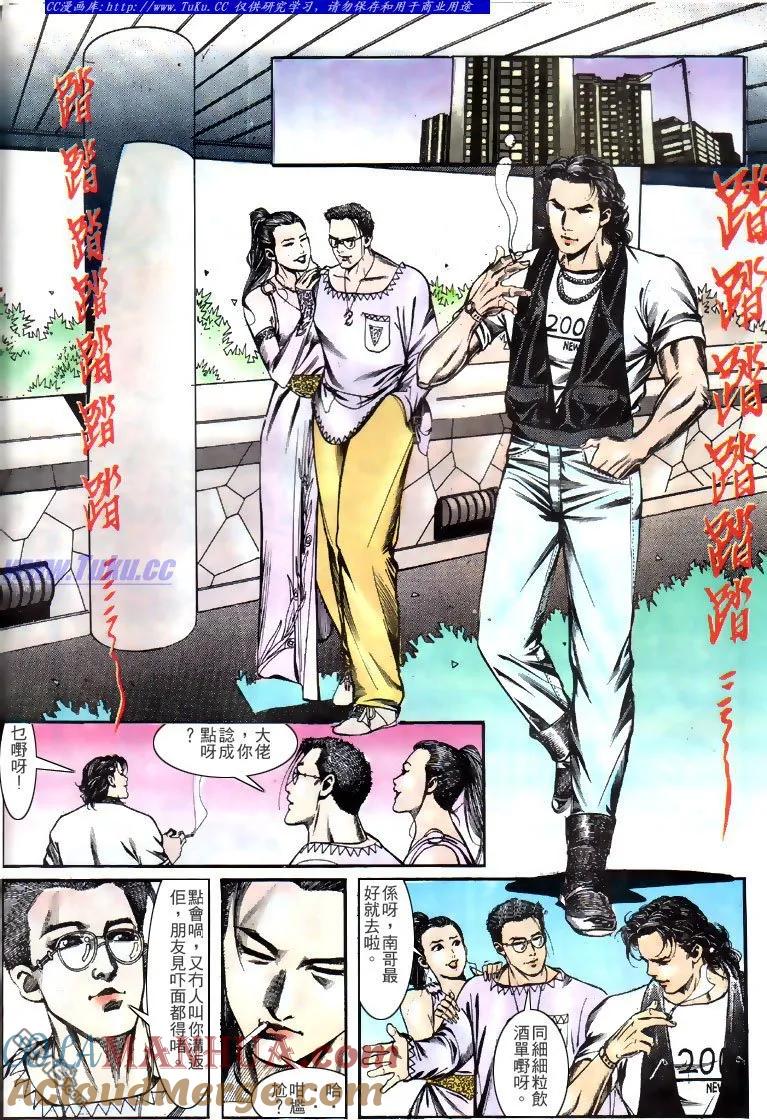 古惑仔 第135回 第11页