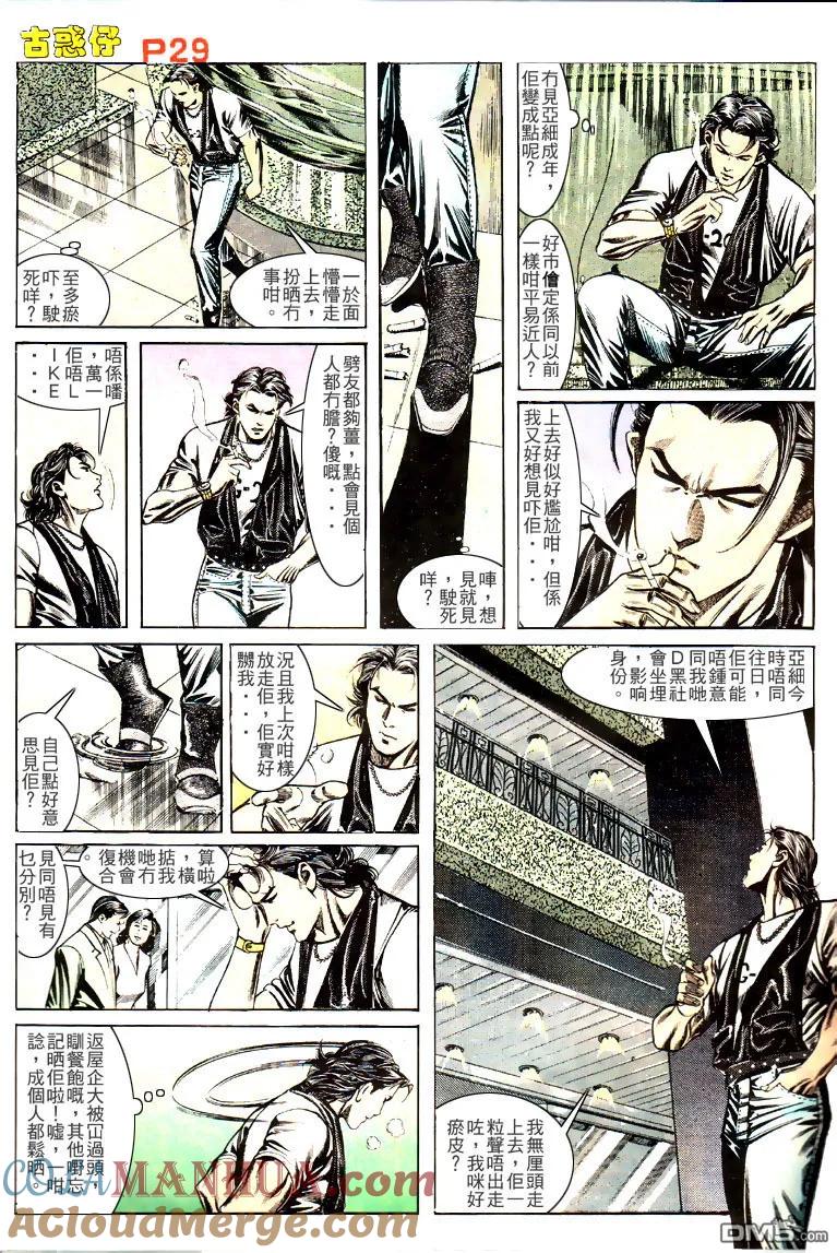 古惑仔 第135回 第27页