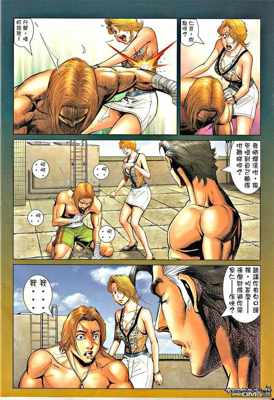 古惑仔 第1343回 第12页