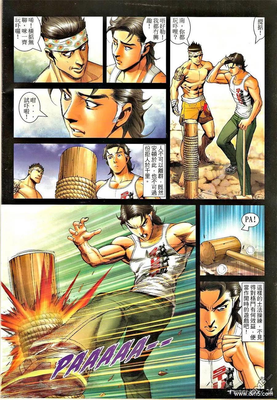 古惑仔 第1343回 第22页
