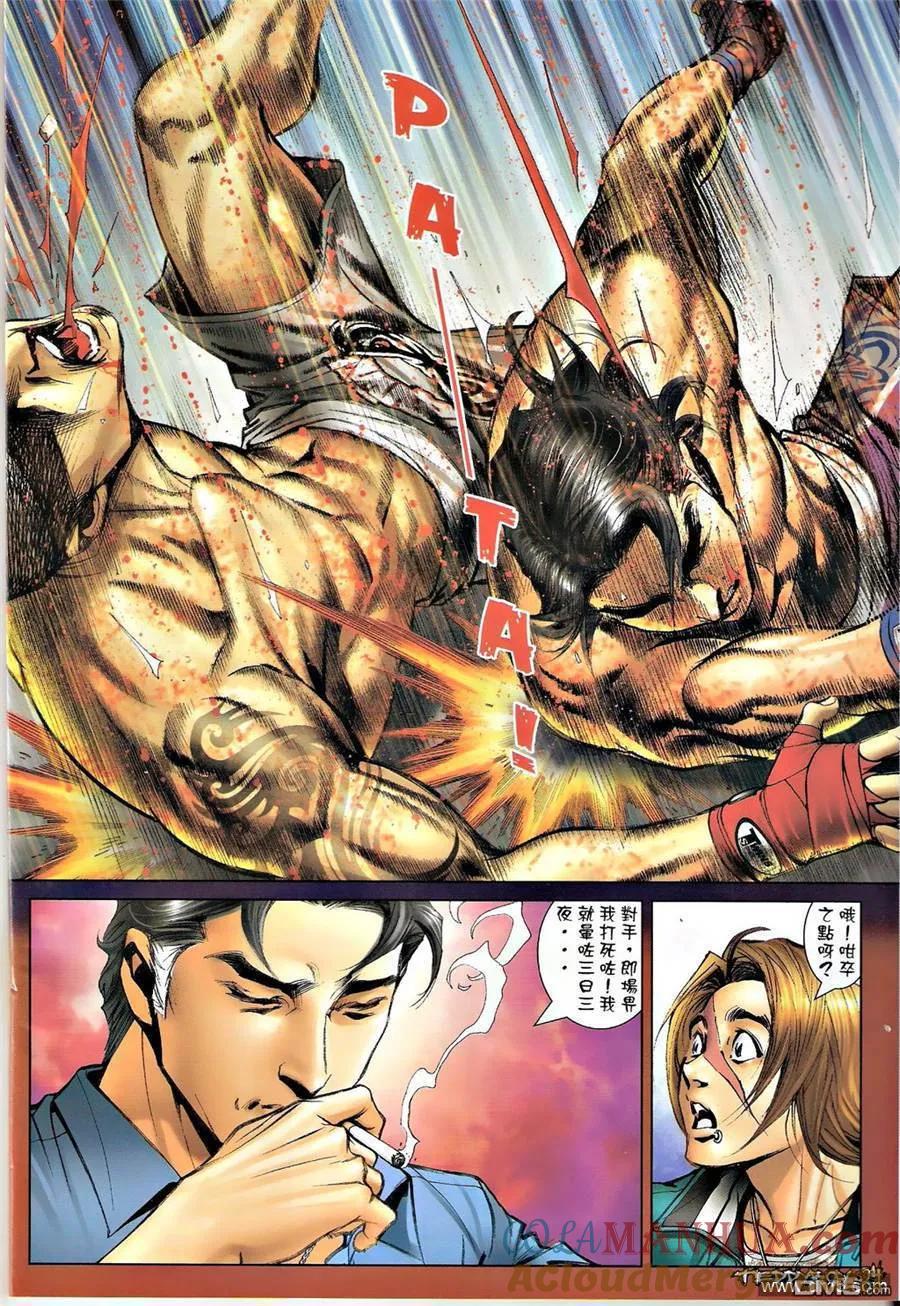 古惑仔 第1344回 第23页