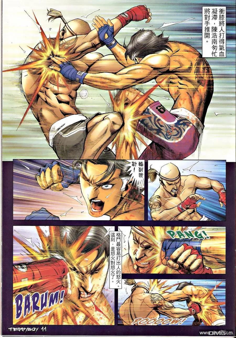 古惑仔 第1344回 第10页