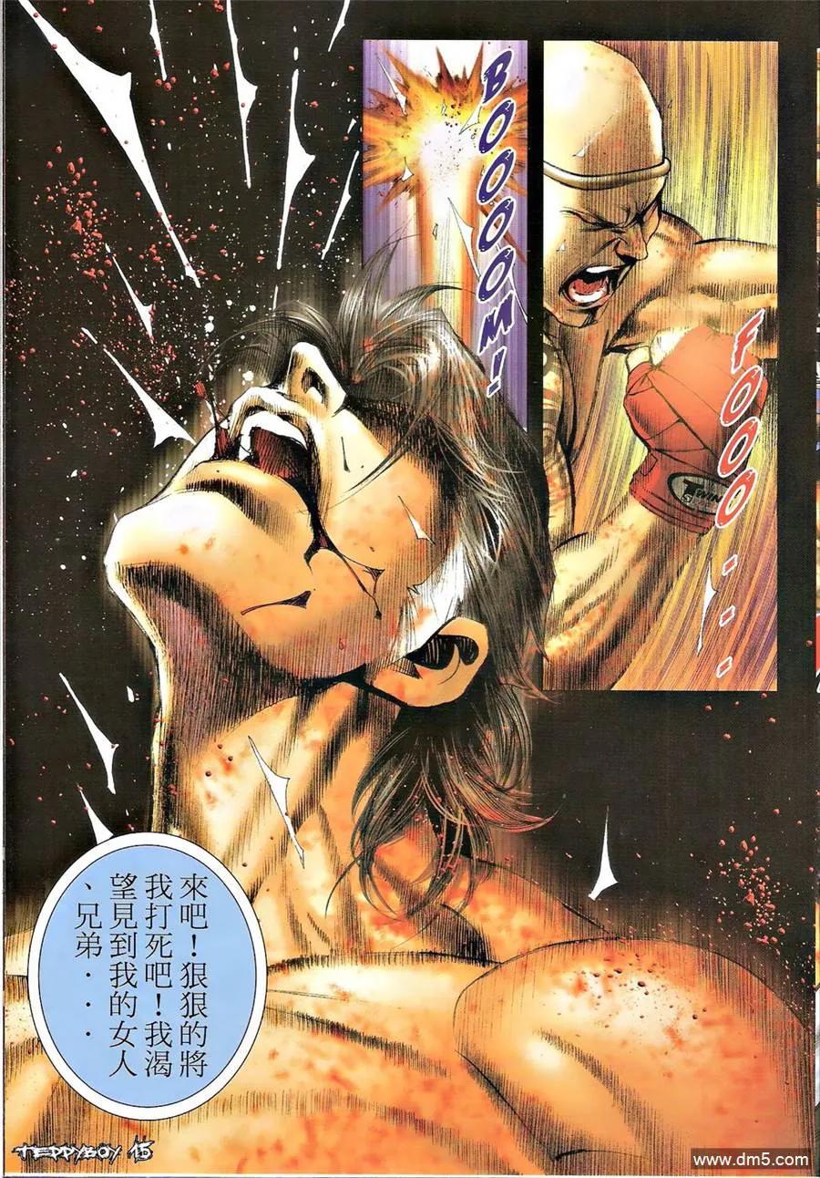 古惑仔 第1344回 第14页