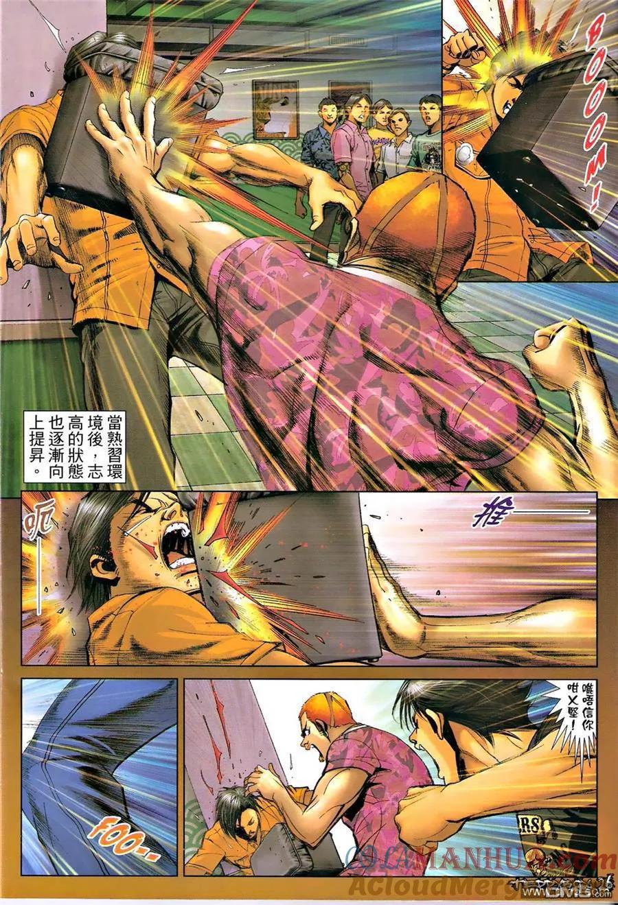 古惑仔 第1347回 第23页