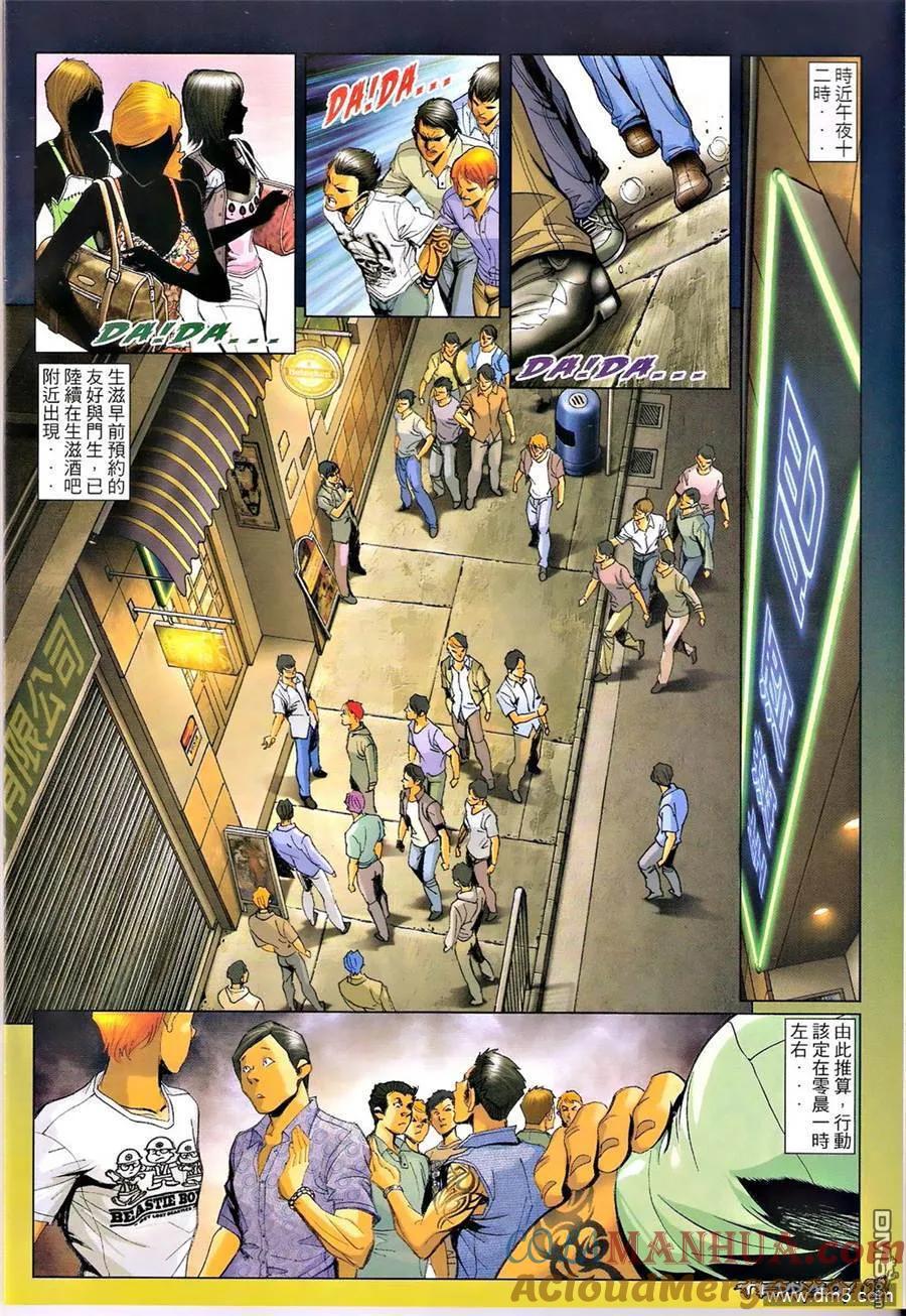 古惑仔 第1351回 第25页