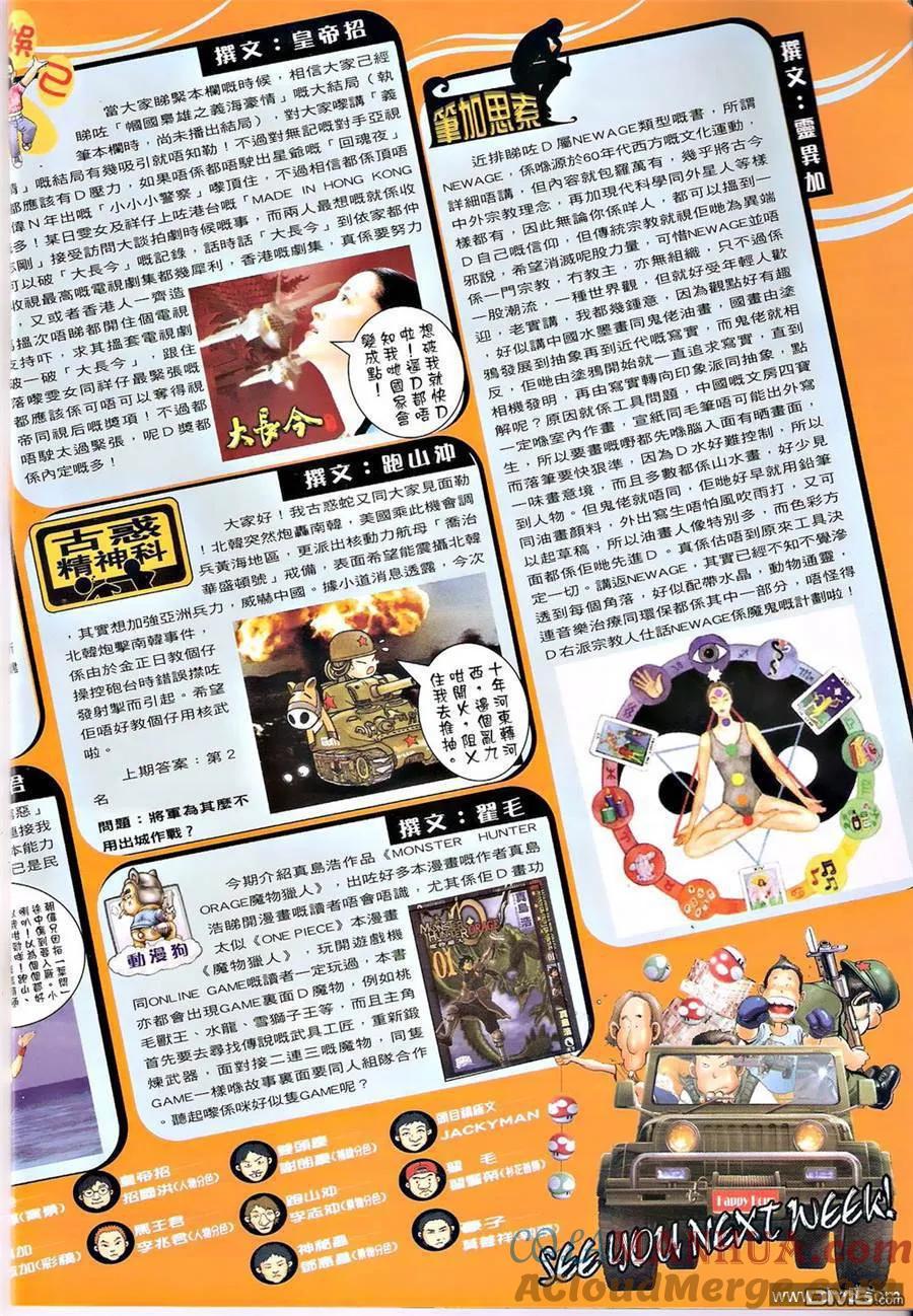 古惑仔 第1352回 第17页