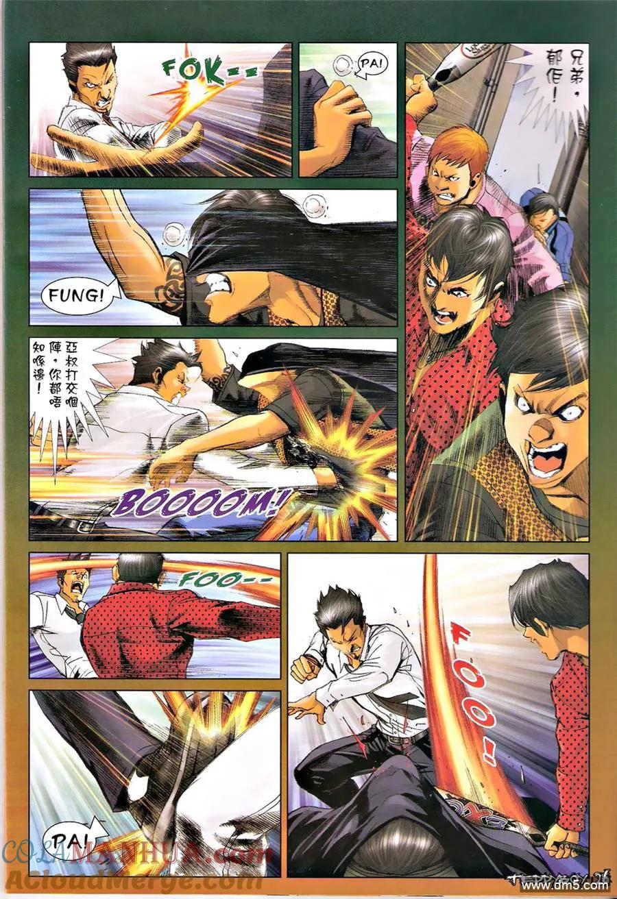 古惑仔 第1352回 第25页