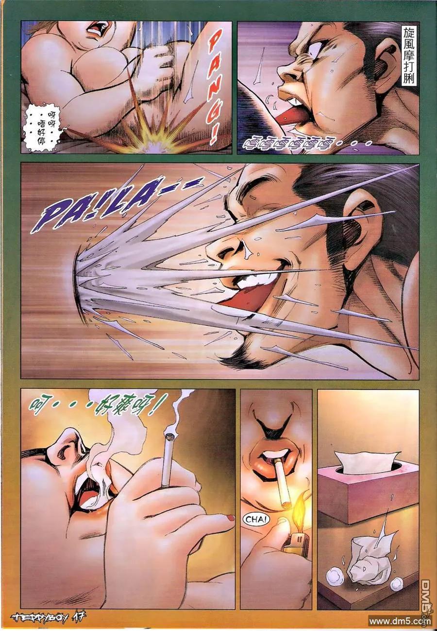 古惑仔 第1352回 第16页